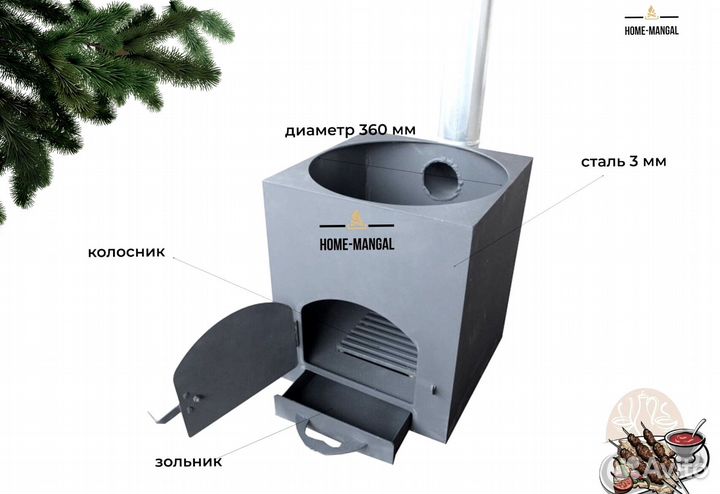 Мангал с печью под казан 10-12 литров