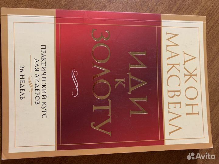 Книги, нацеленные на рост