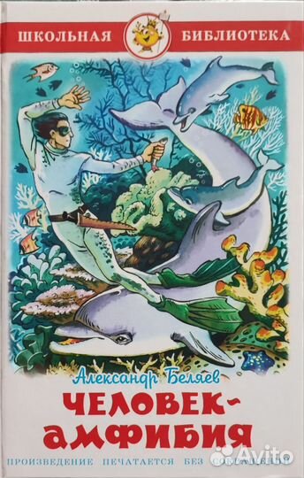 Детская литература