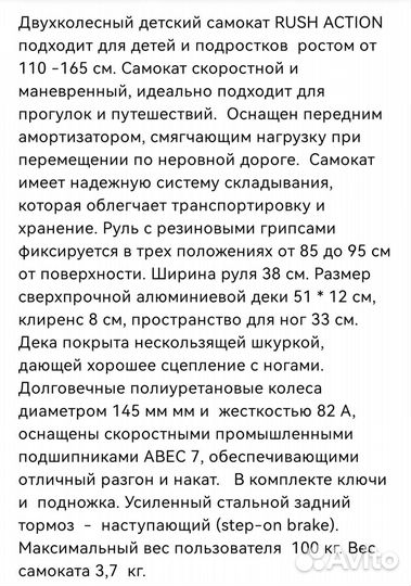 Самокат детский складной