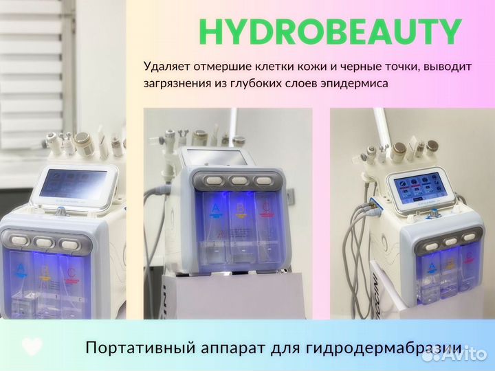 Портативный аппарат для гидродермбразии