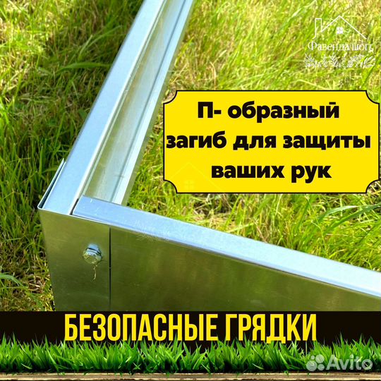 Грядки оцинкованные