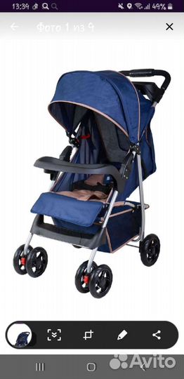Прогулочная коляска бу