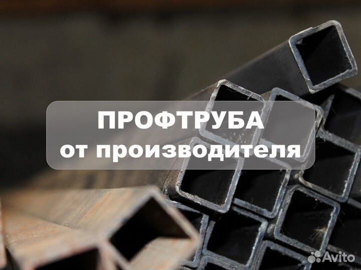 Профтруба 50х50