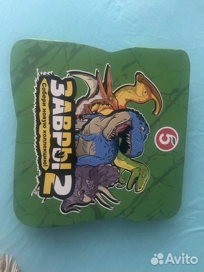 Завры 2 коллекция