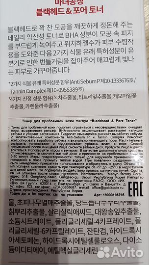 Manyo пенка для умывания, тонер, крем