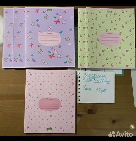 Тетради школьные