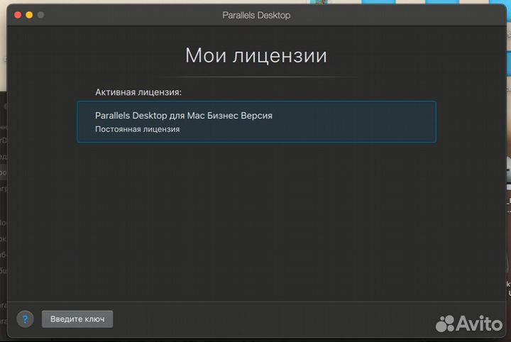 Parallels Desktop 18 - Вечная Лицензия, для MacOS