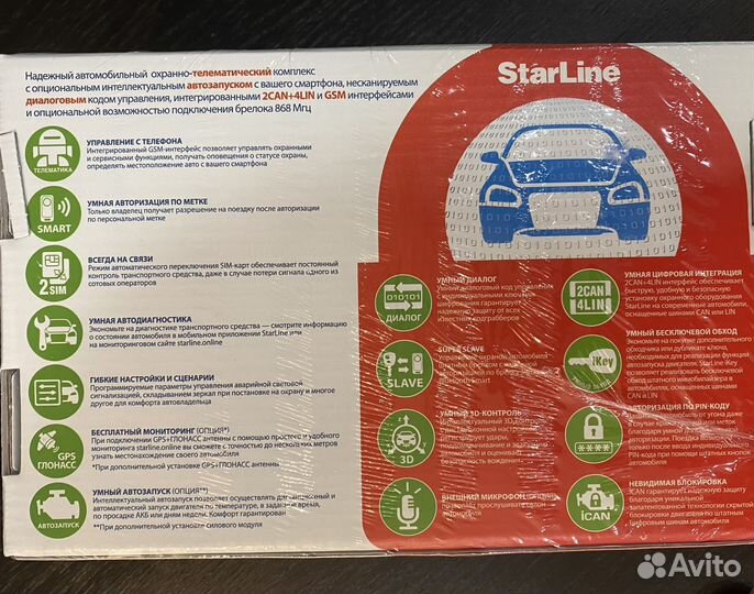 Автомобильная сигнализация Starline S96