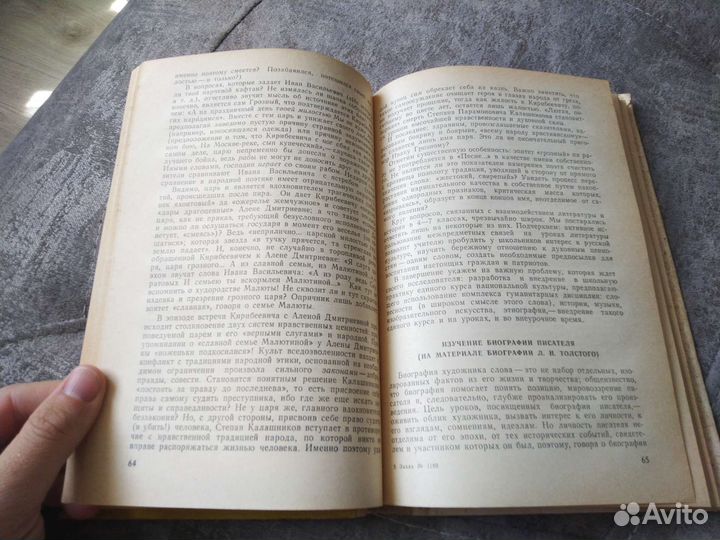 Межпредметные связи при изучении литературы в школ