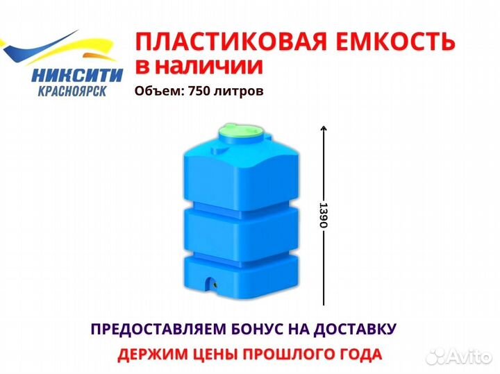 Бак для питьевой воды