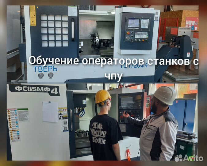 Профессиональное обучение