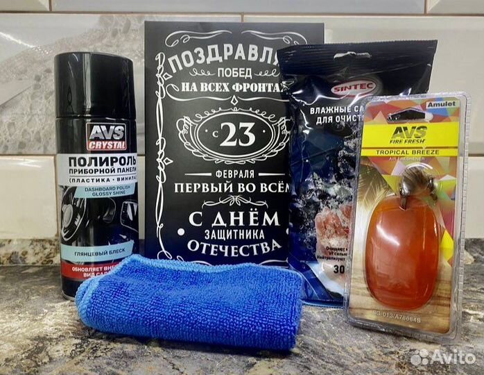 Подарок мужчине Подарок для мужчин на 23 февраля