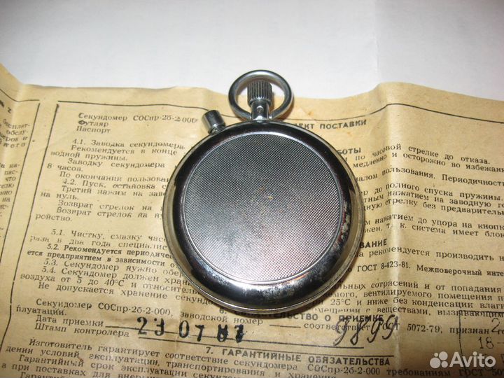 Секундомер механический 