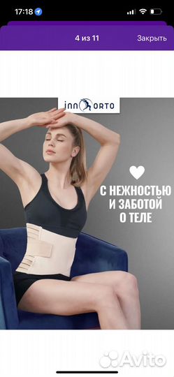 Корсет бандаж утягивающий послеродовой