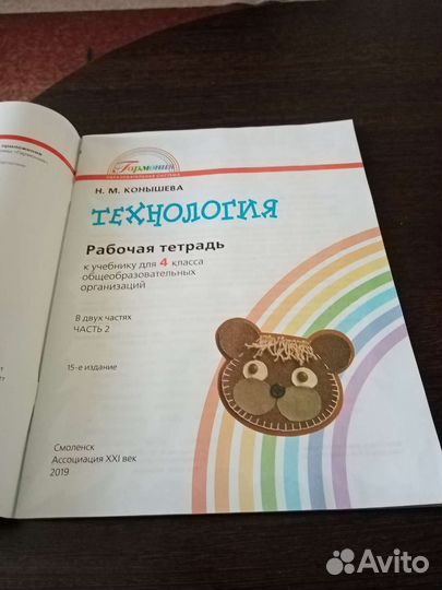 4,5,6 класс. Рабочие тетр. Рус,анг,нем,ист,литра