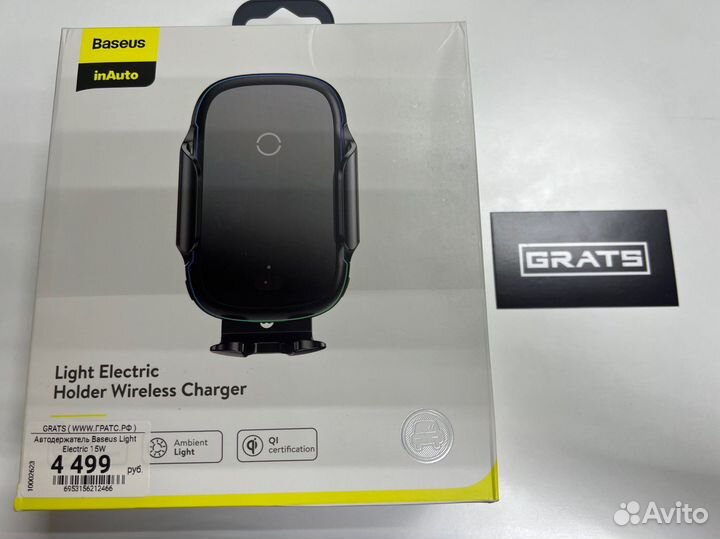 Авто держатель с беспроводной зарядкой Baseus 15W