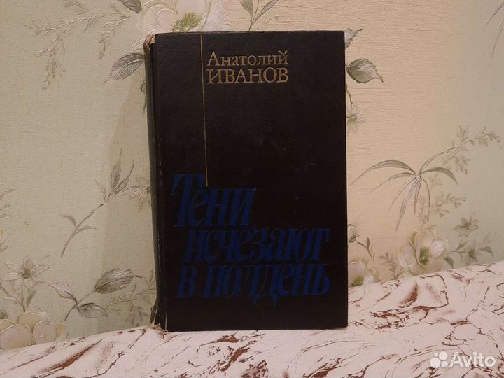 Грэм Грин Анатолий Иванов.Флобер