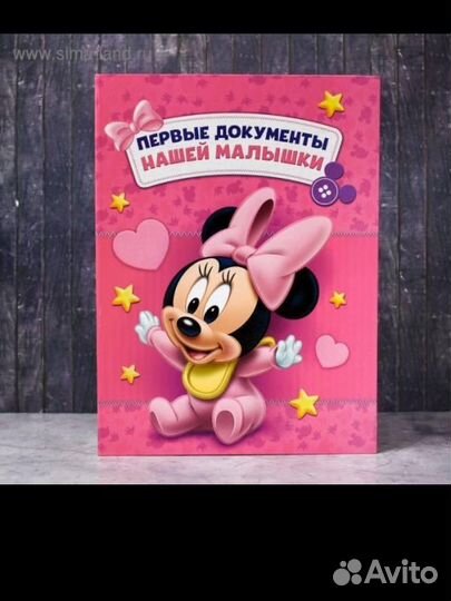 Папка для документов малышки