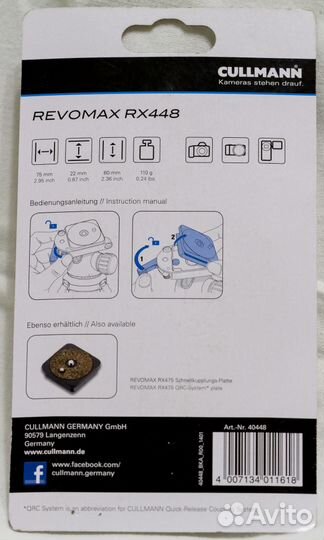 Адаптер с быстросъёмной площадкой cullmann