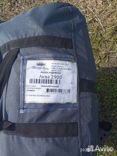 Лодка пвх бу