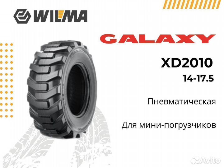 Шины для мини погрузчика 14-17.5 XD2010 Galaxy