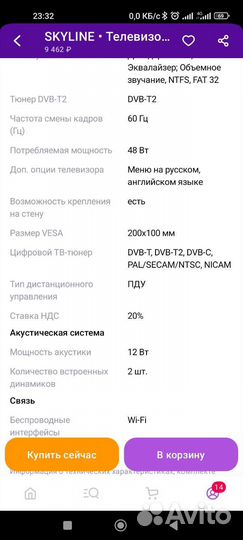 Телевизор 32 дюйма новый