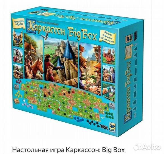 Каркассон big box