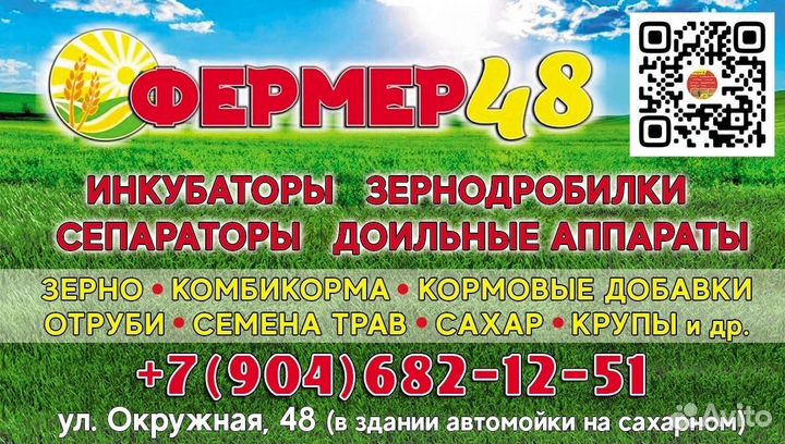 Требуется продавец в магазин Фермер 48