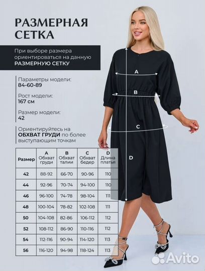 Платье женское 48 50