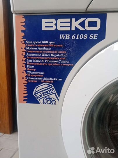 Стиральная машина бу