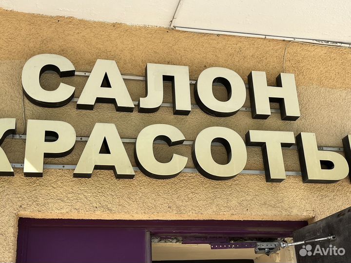 Вывеска