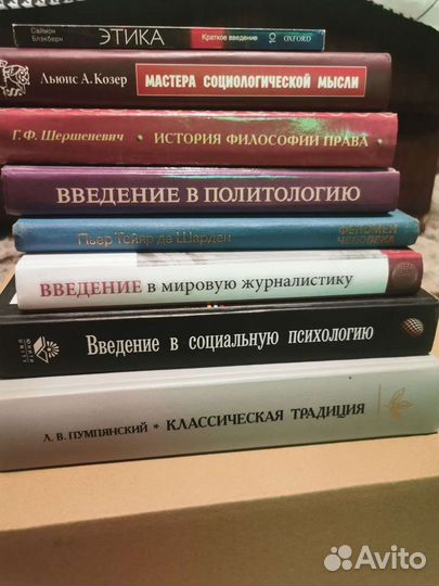 Книги по философии, политологии, фантастика и пр