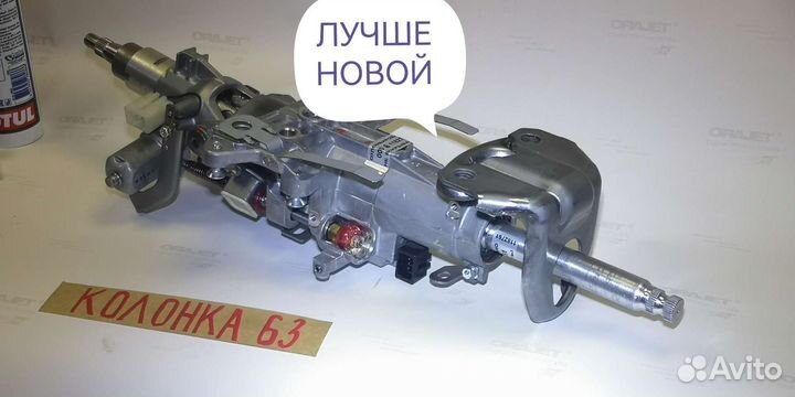 Рулевая колонка land cruiser 200 Prado150 Lexus GX