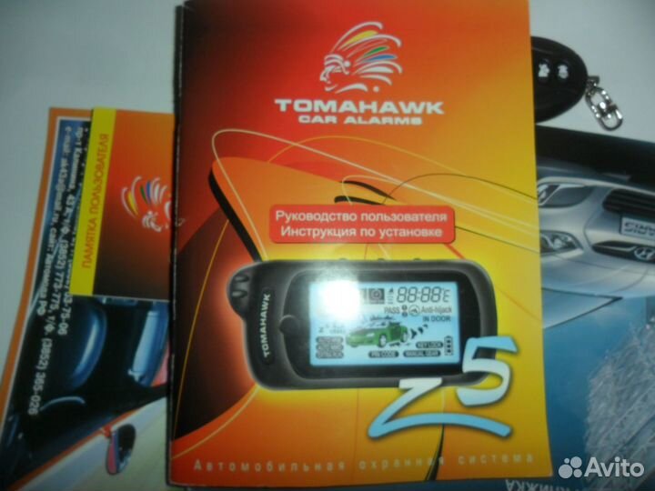 Брелок сигнализации tomahawk 5