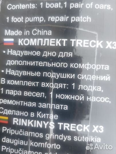 Надувная лодка пвх