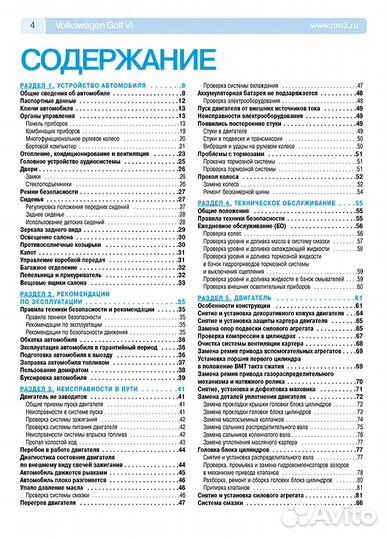 Книга Volkswagen Golf-6 2008 бен цветные фото
