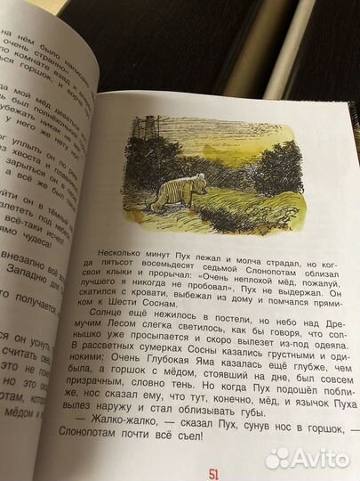 Книга Винни Пух