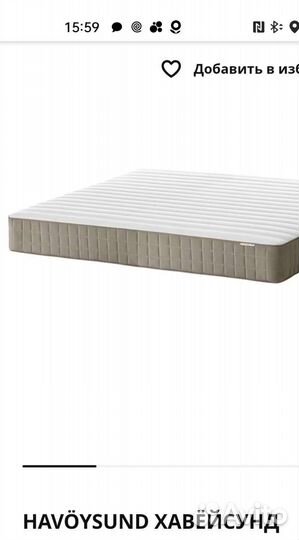 Матрас икеа