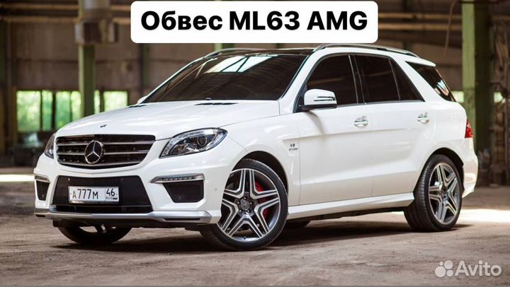 Mercedes Benz ML W166 Обвес ML63 63 AMG N8LG1