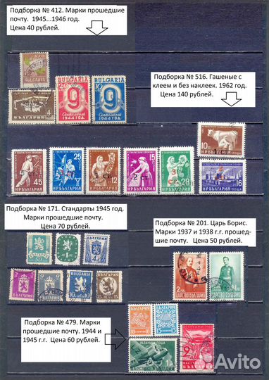 Очень старые марки. Болгария