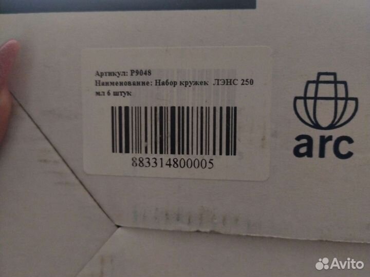 Кружки бокалы стаканы luminarс