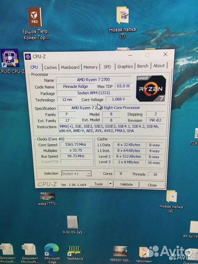 Связка r7 2700