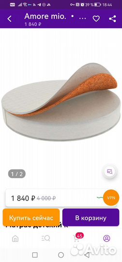 Матрас детский круглый