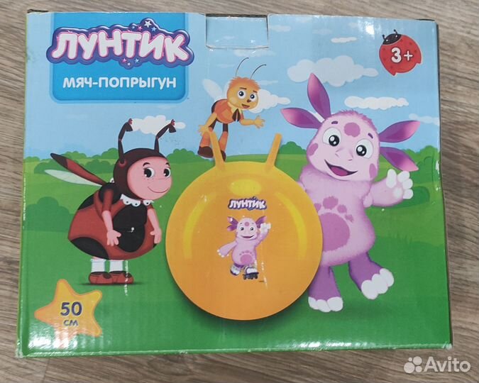 Мяч попрыгун