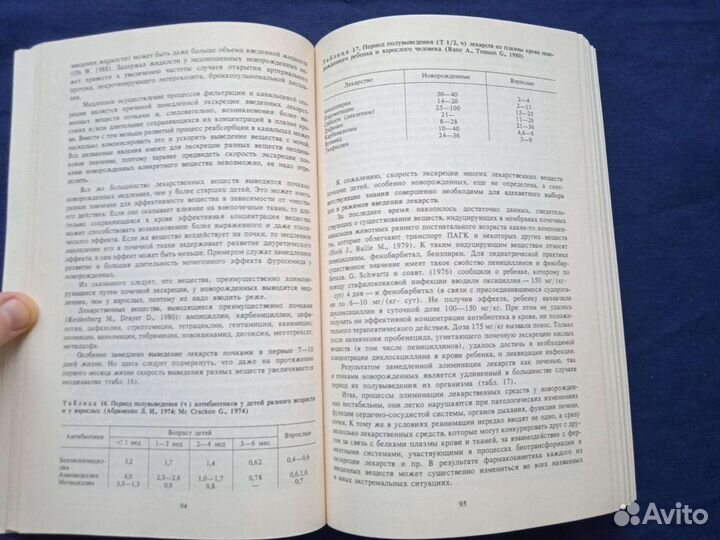 Новая книга