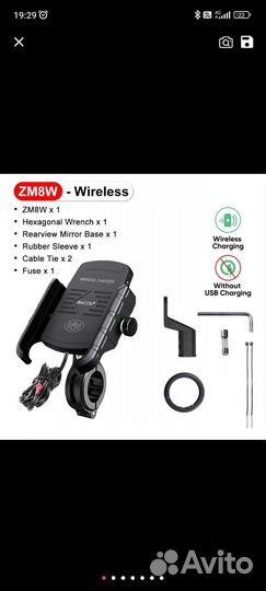 Держатель телефона для мотоциклаБеспроводная