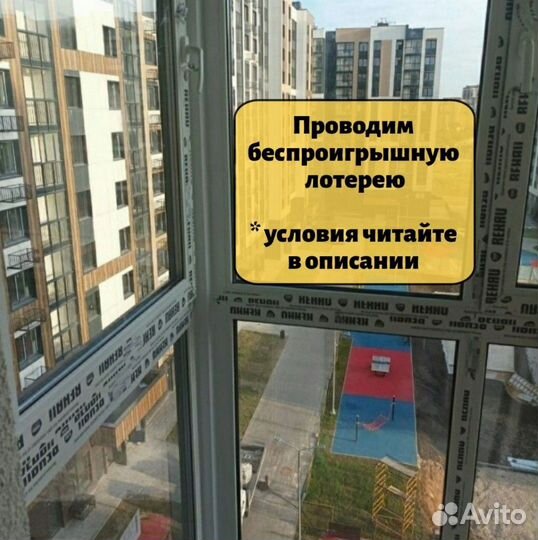 Окна пластиковые