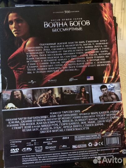 DVD фильм война богов бессмертные