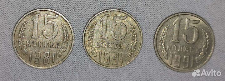 Монеты СССР